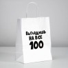 Пакет бумажный «Выглядишь на все 100»